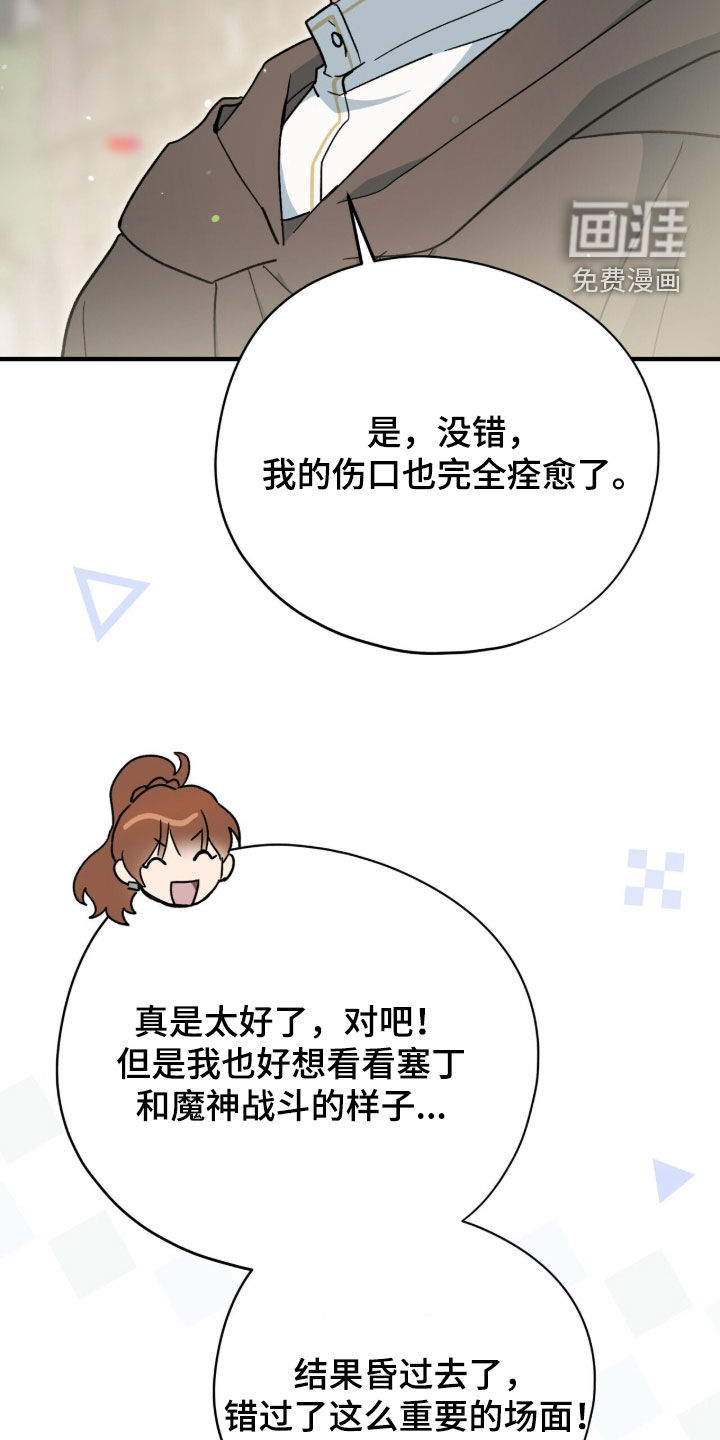 黑暗时代 第106话 第19页