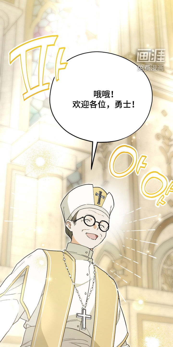 黑暗时代 第106话 第26页