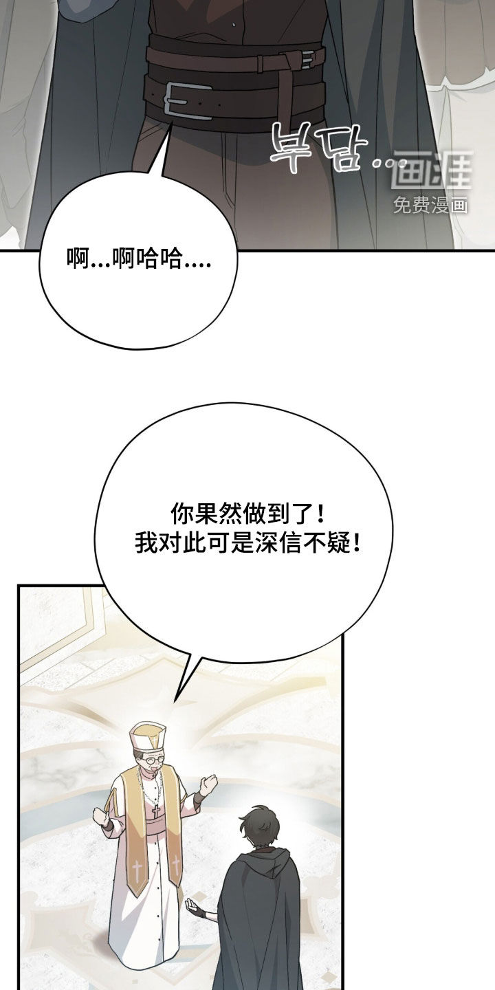 黑暗时代 第106话 第28页