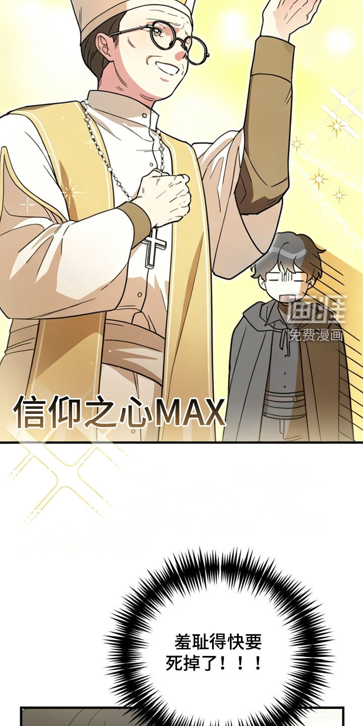 黑暗时代 第106话 第33页