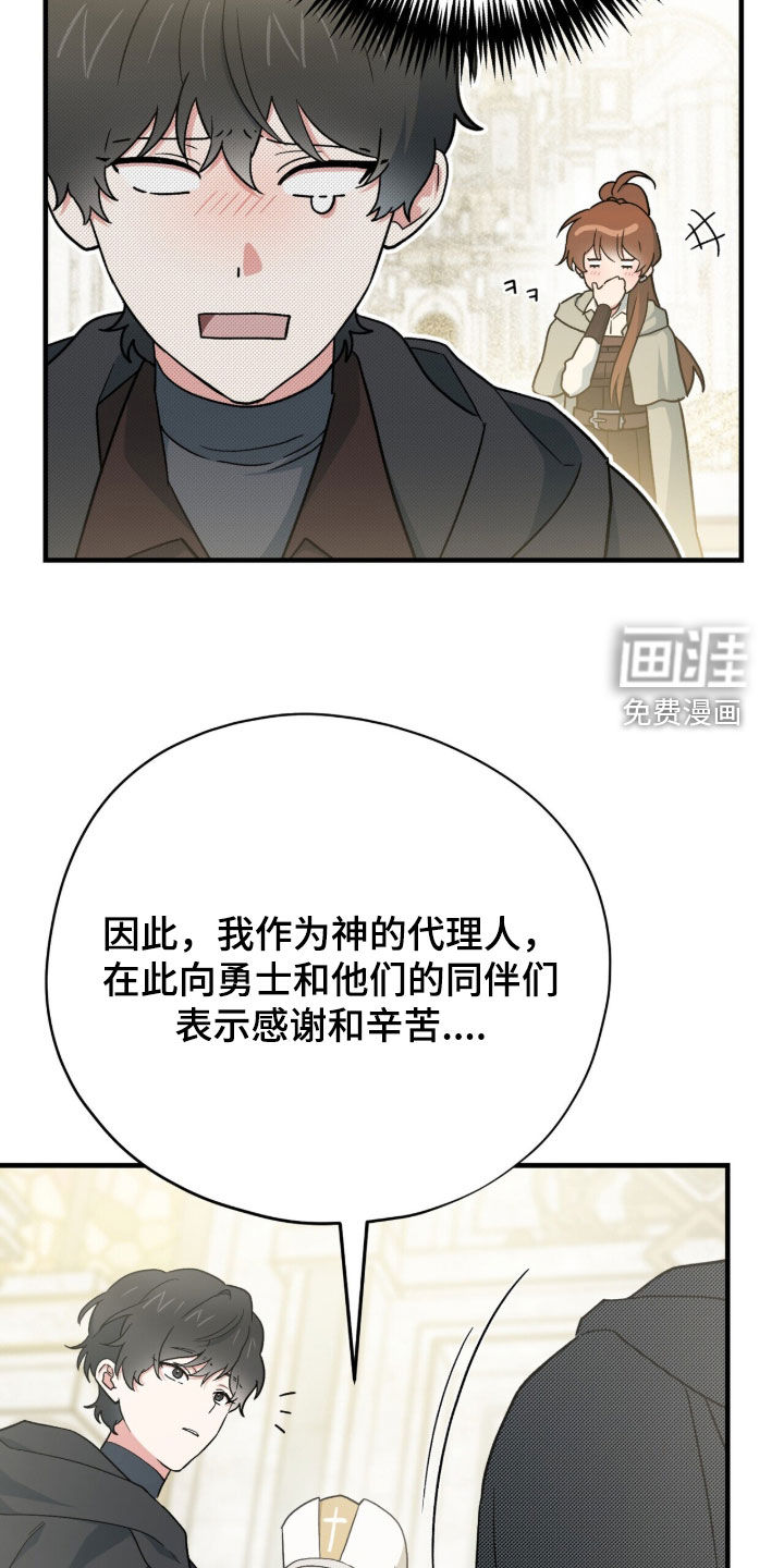 黑暗时代 第106话 第34页