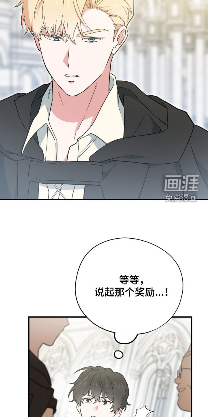 黑暗时代 第106话 第36页