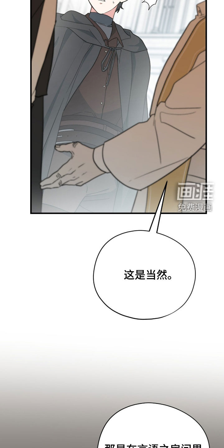 黑暗时代 第106话 第37页