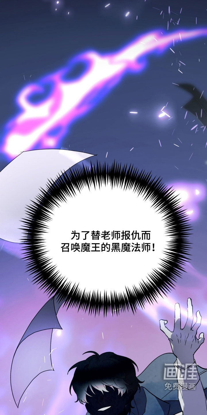 黑暗时代 第105话 第21页