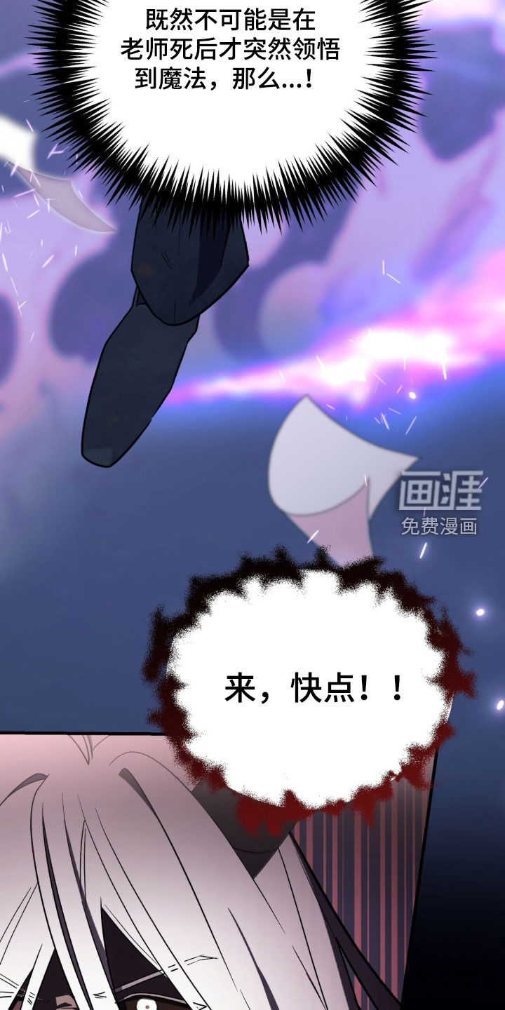 黑暗时代 第105话 第23页