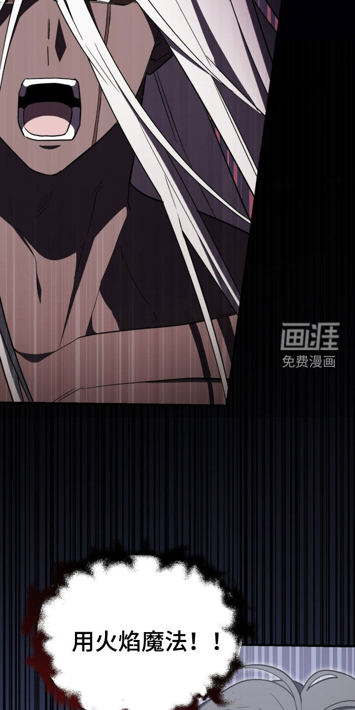 黑暗时代 第105话 第24页