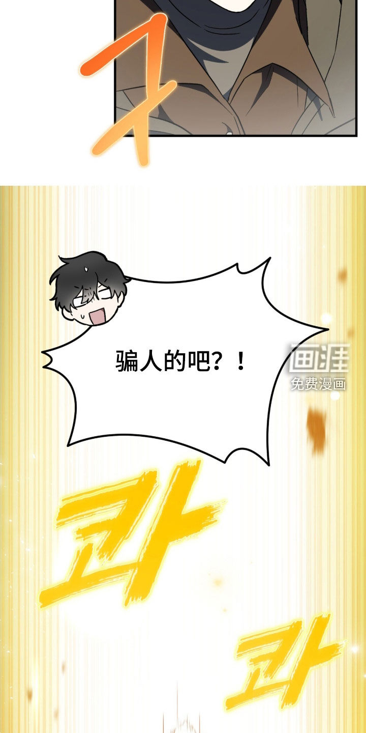 黑暗时代 第105话 第34页