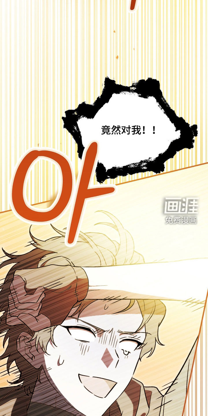 黑暗时代 第105话 第38页
