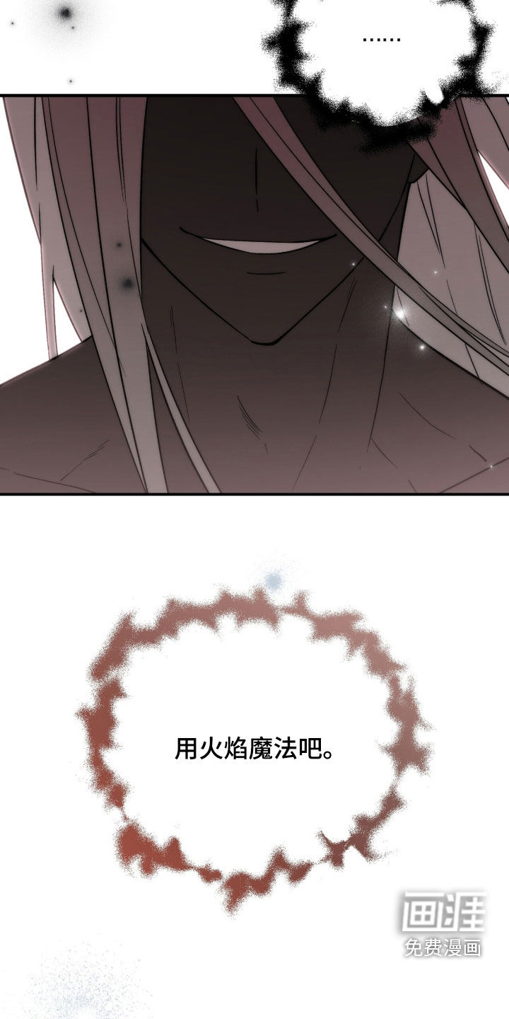 黑暗时代 第105话 第8页