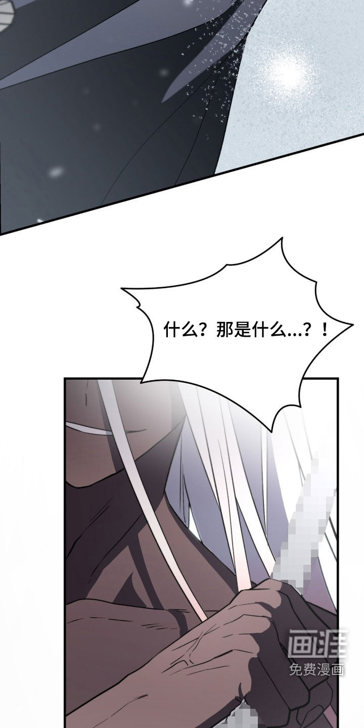 黑暗时代 第105话 第10页