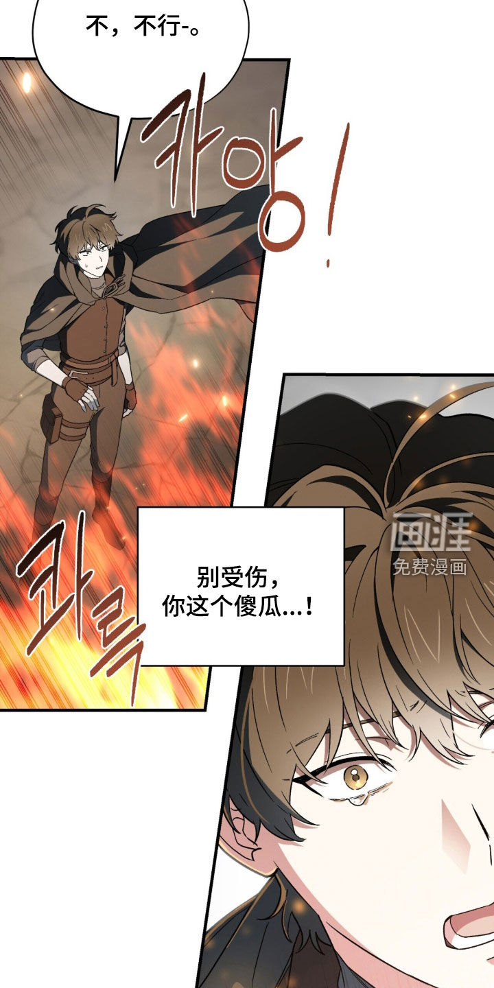黑暗时代 第104话 第12页
