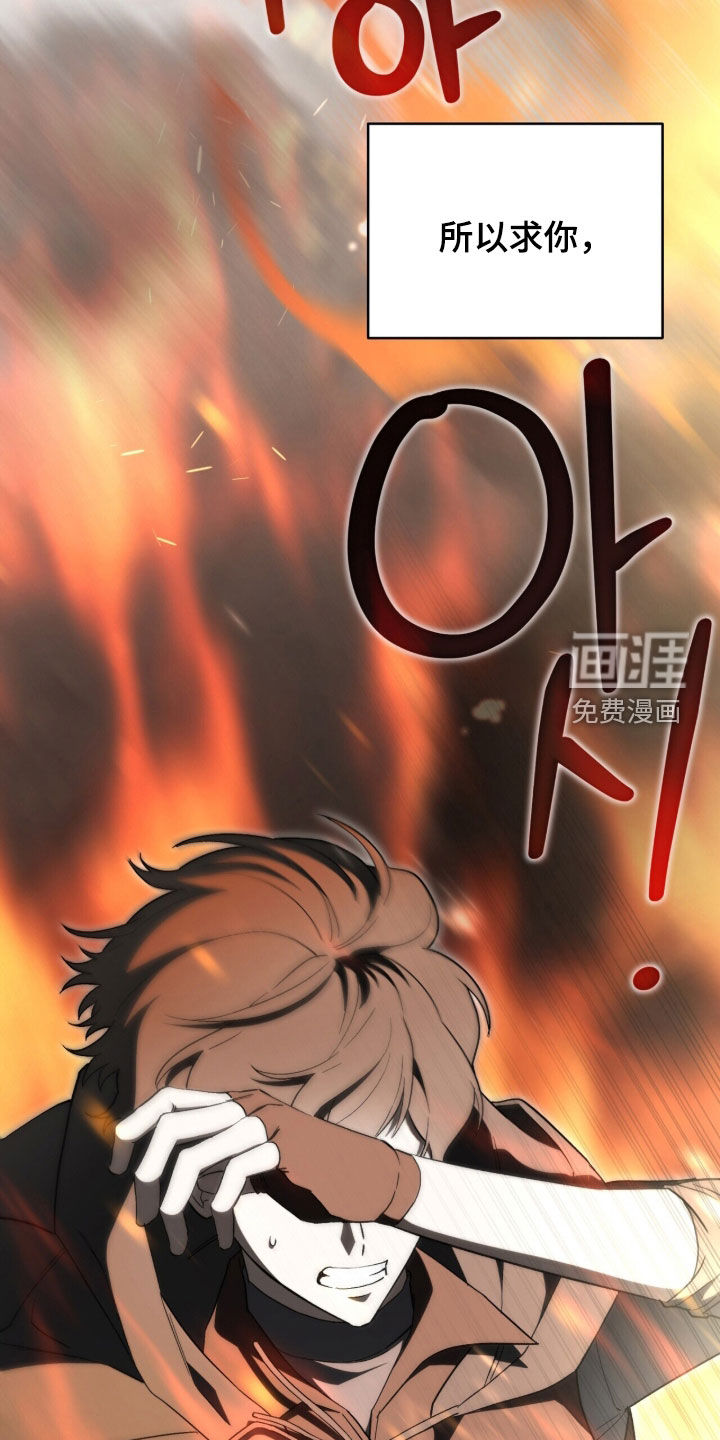 黑暗时代 第104话 第15页