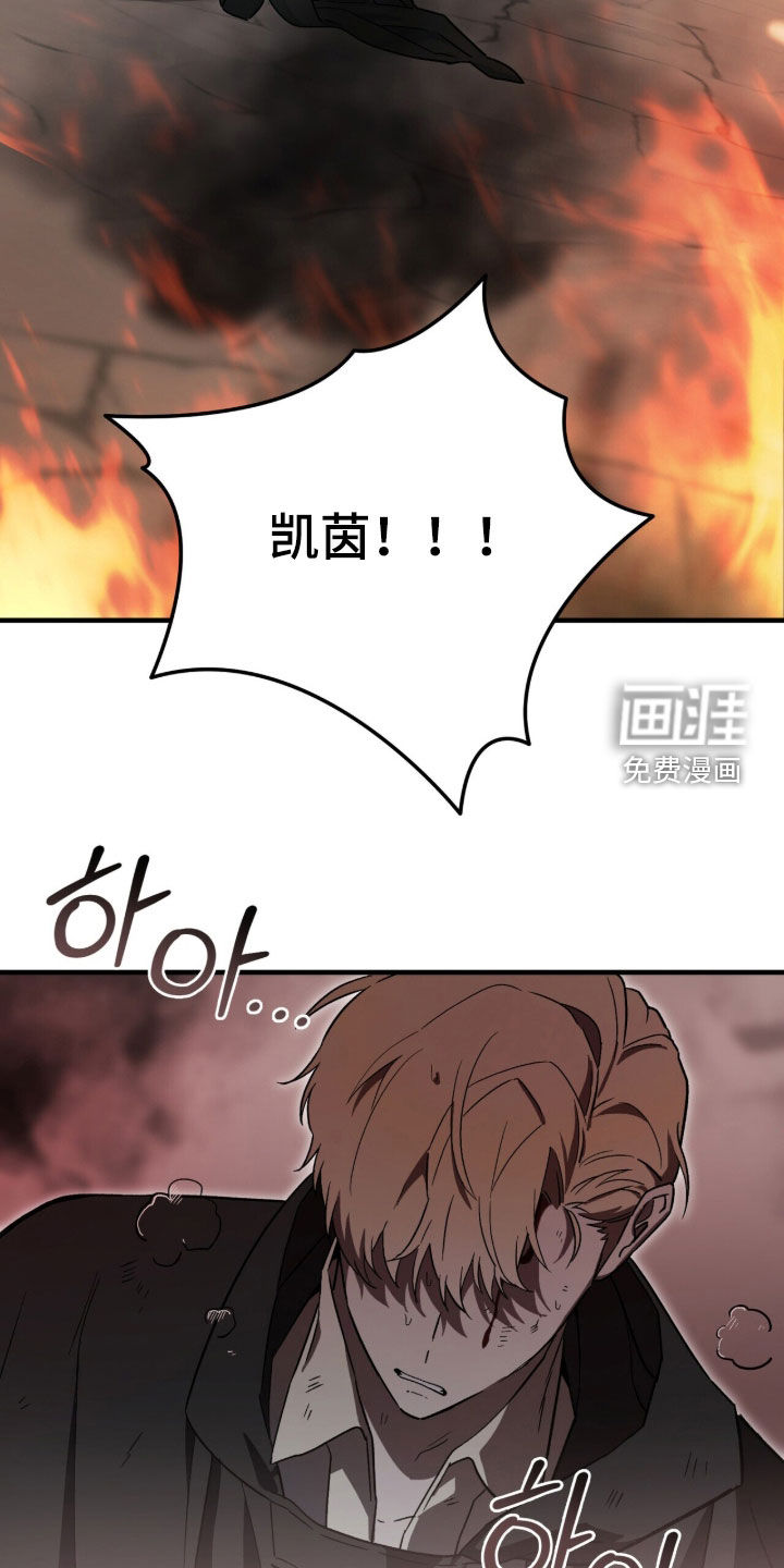 黑暗时代 第104话 第19页