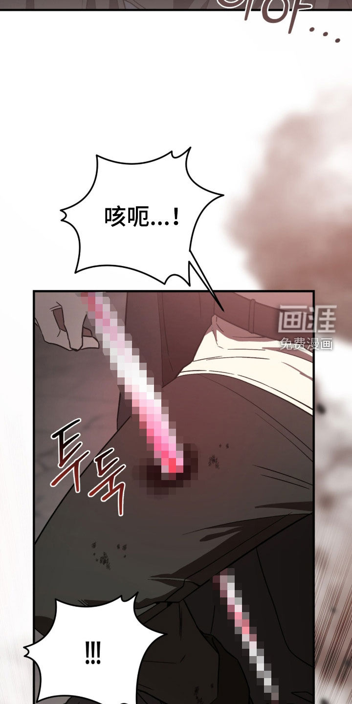 黑暗时代 第104话 第20页