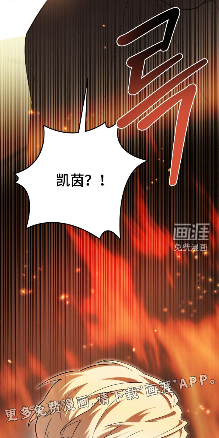 黑暗时代 第104话 第3页