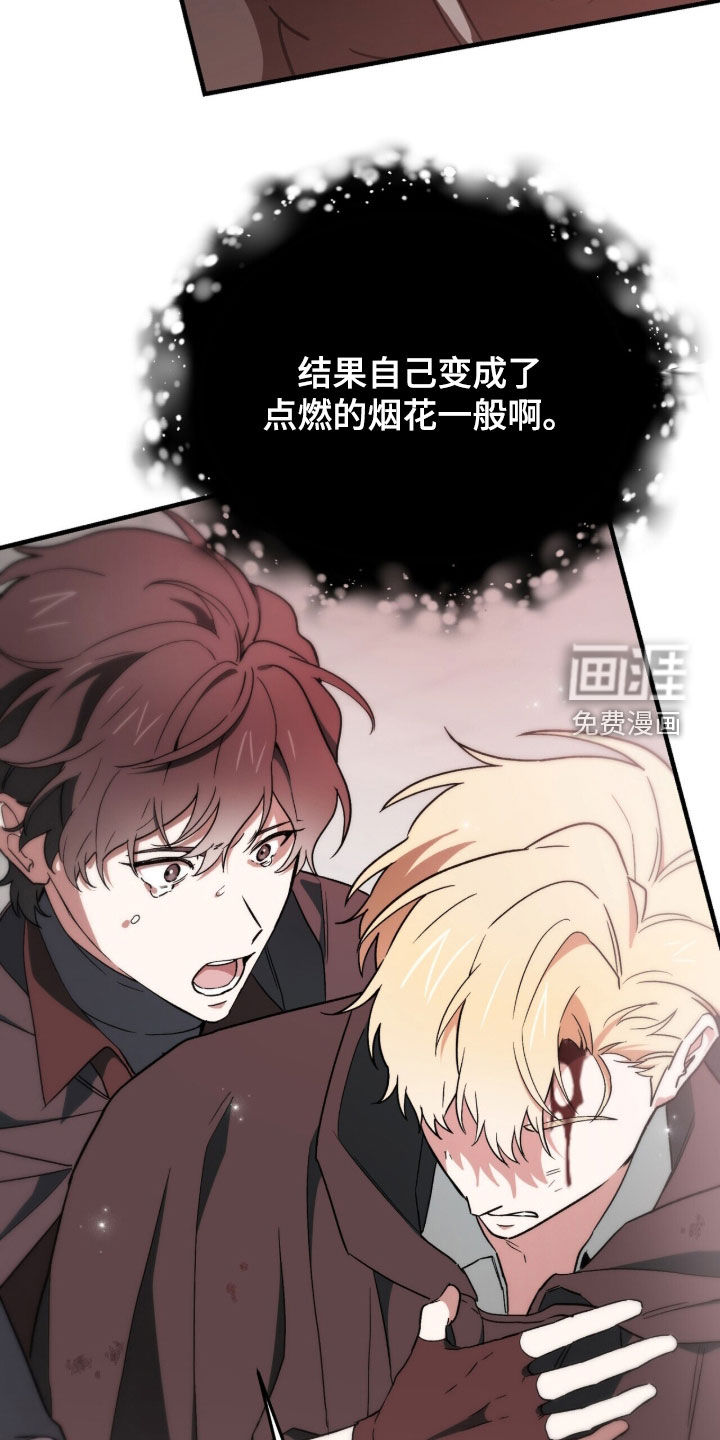 黑暗时代 第104话 第24页