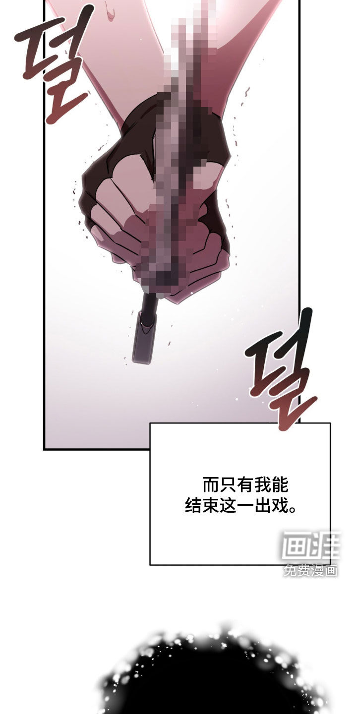 黑暗时代 第104话 第38页