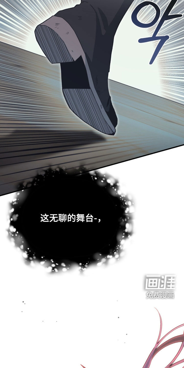 黑暗时代 第104话 第40页