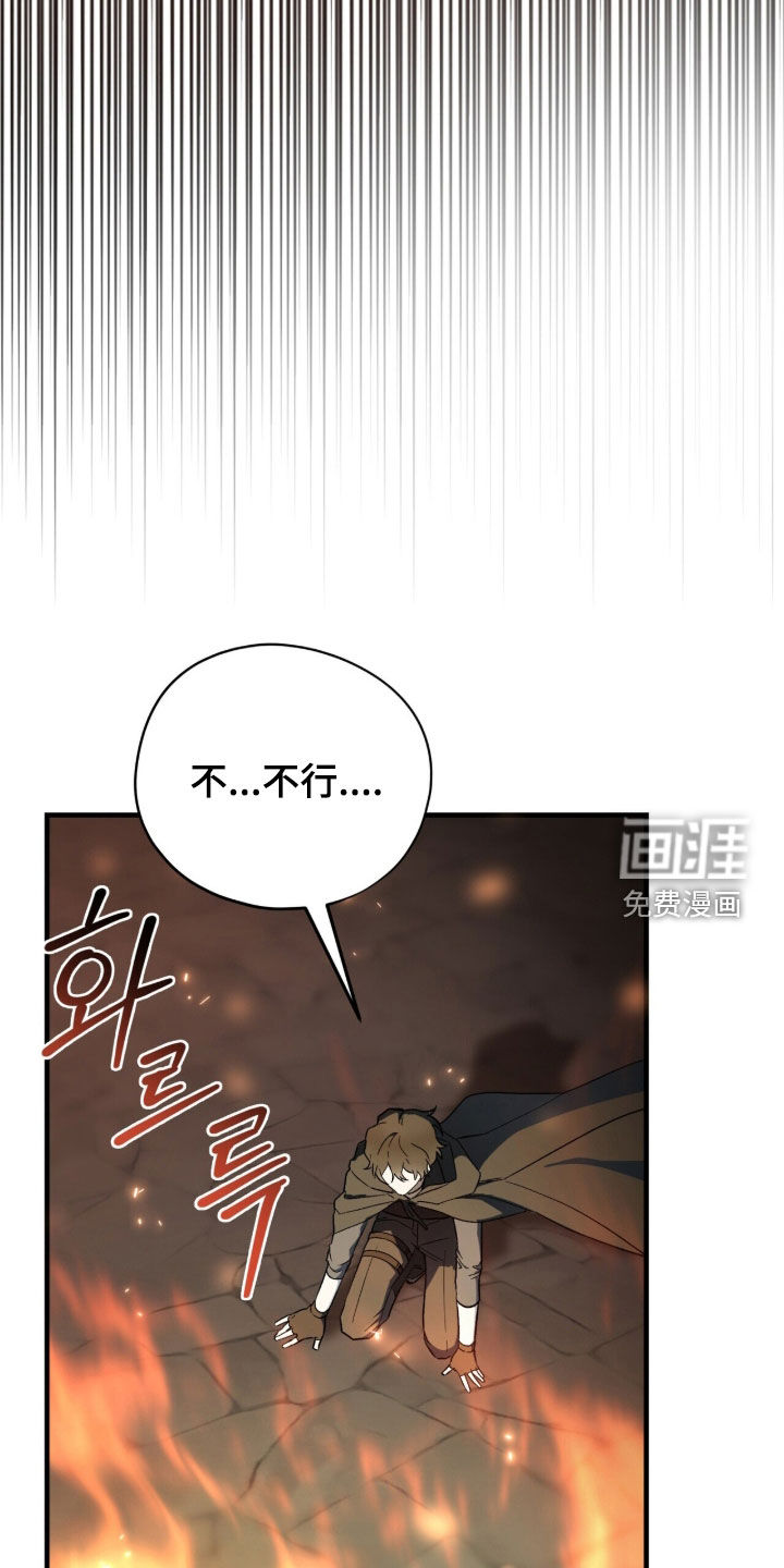 黑暗时代 第104话 第5页