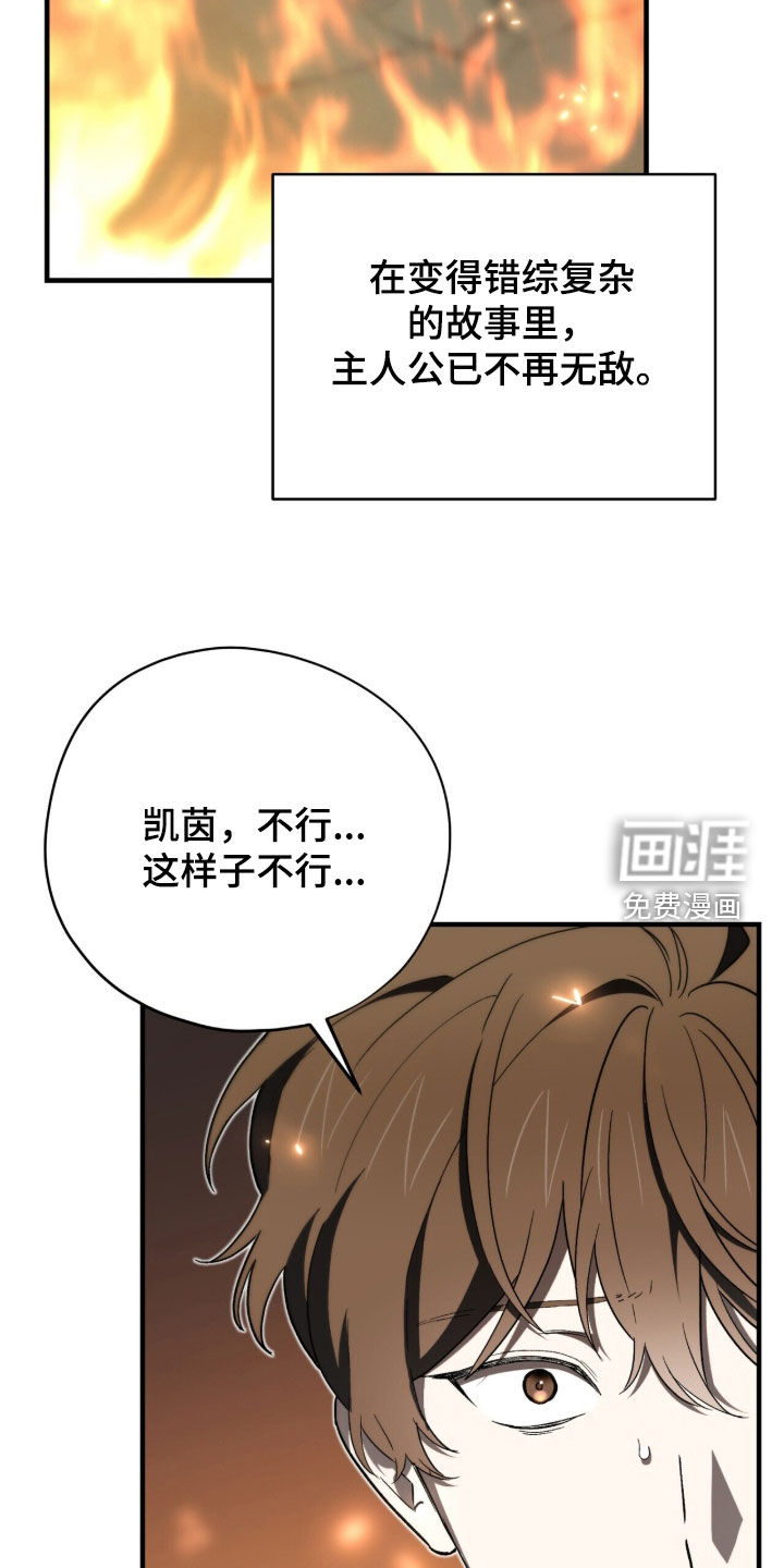 黑暗时代 第104话 第6页