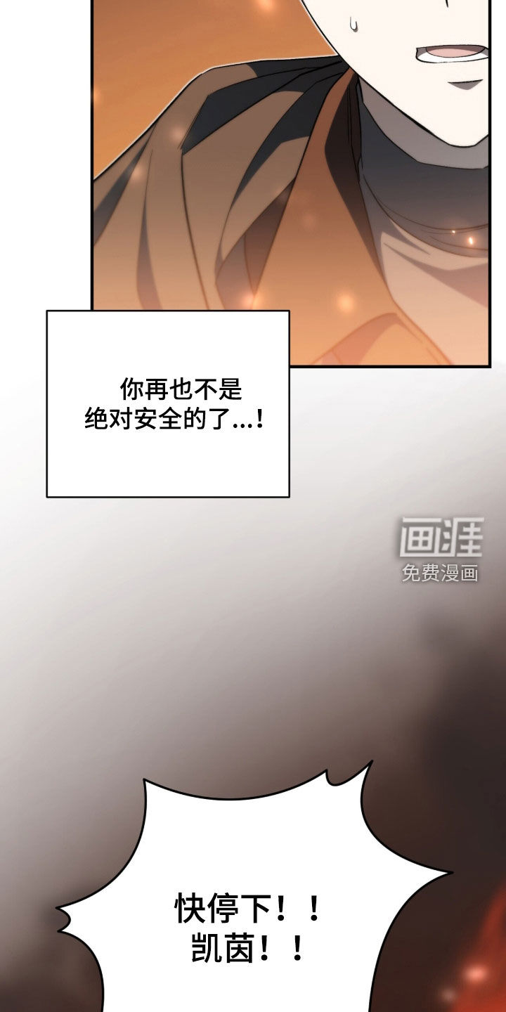 黑暗时代 第104话 第7页