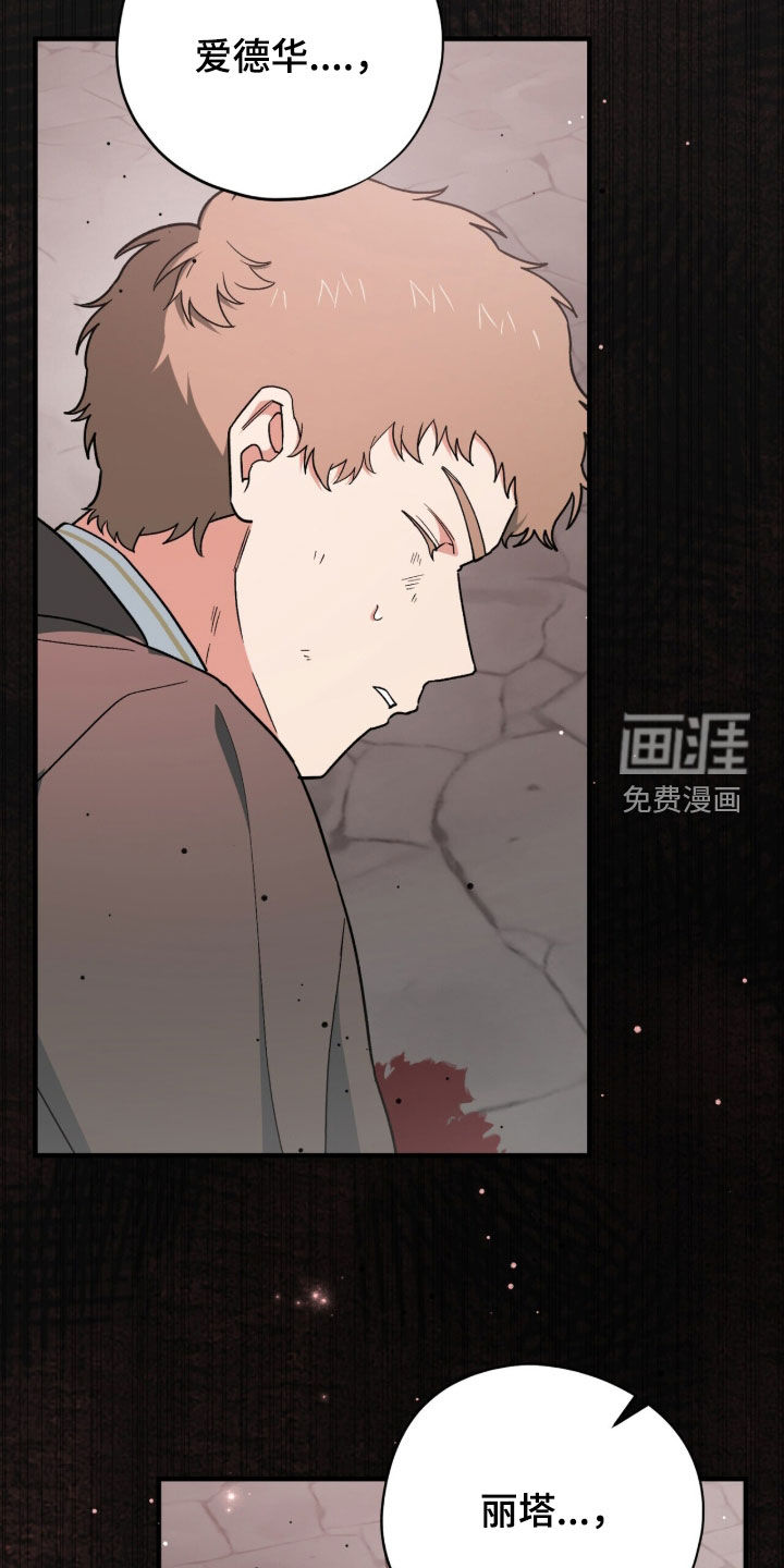 黑暗时代 第103话 第2页