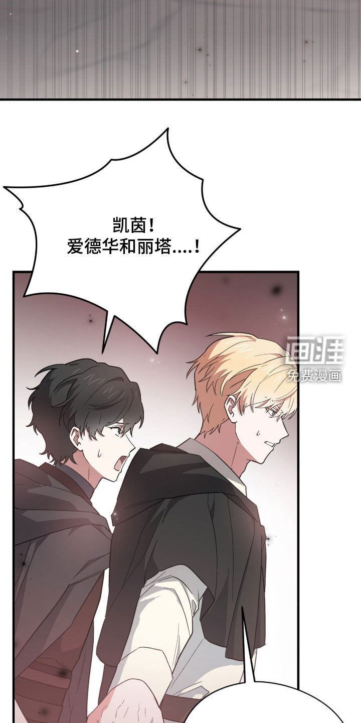 黑暗时代 第103话 第12页