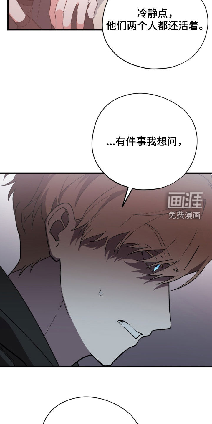 黑暗时代 第103话 第13页