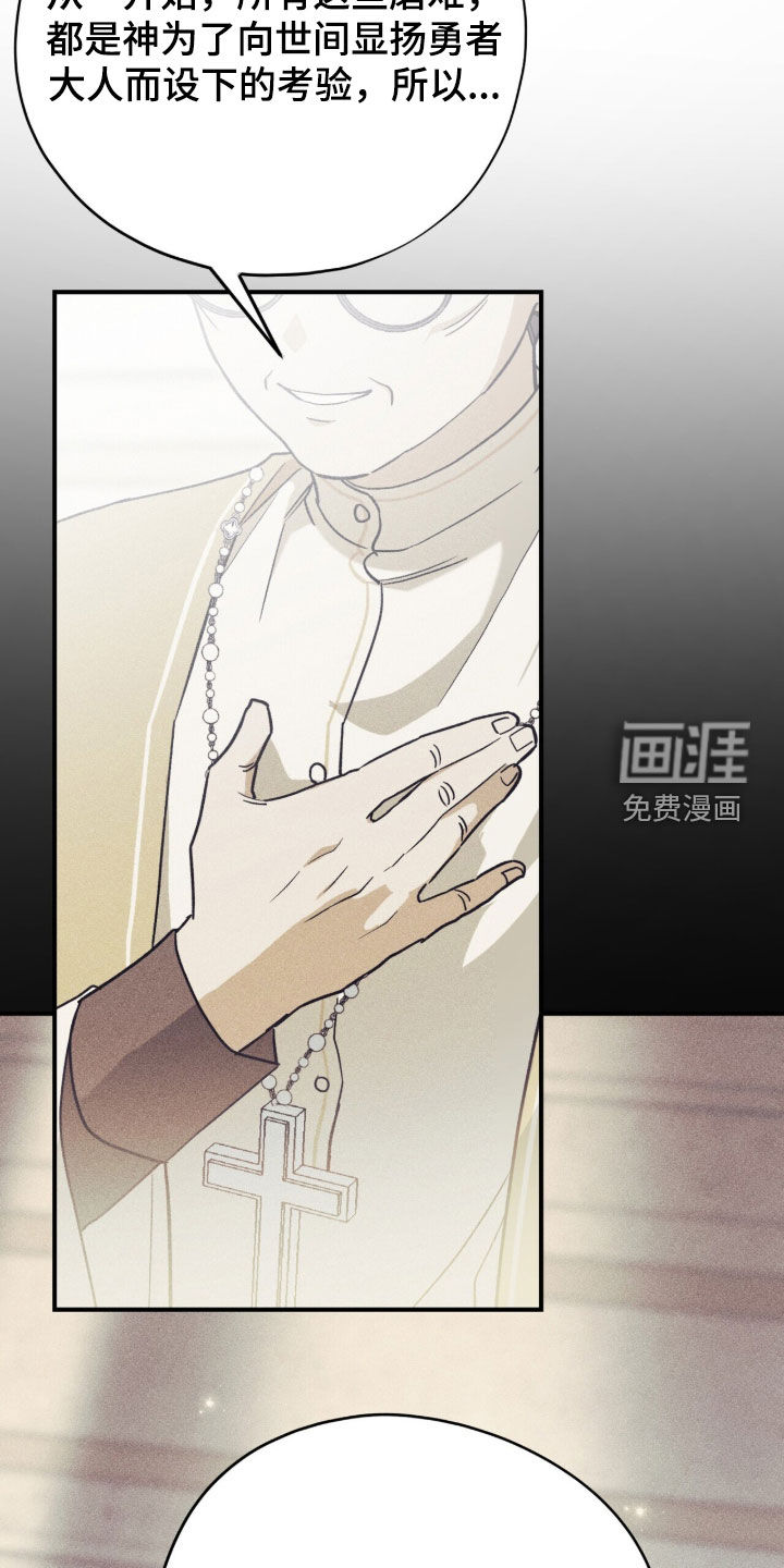 黑暗时代 第103话 第18页