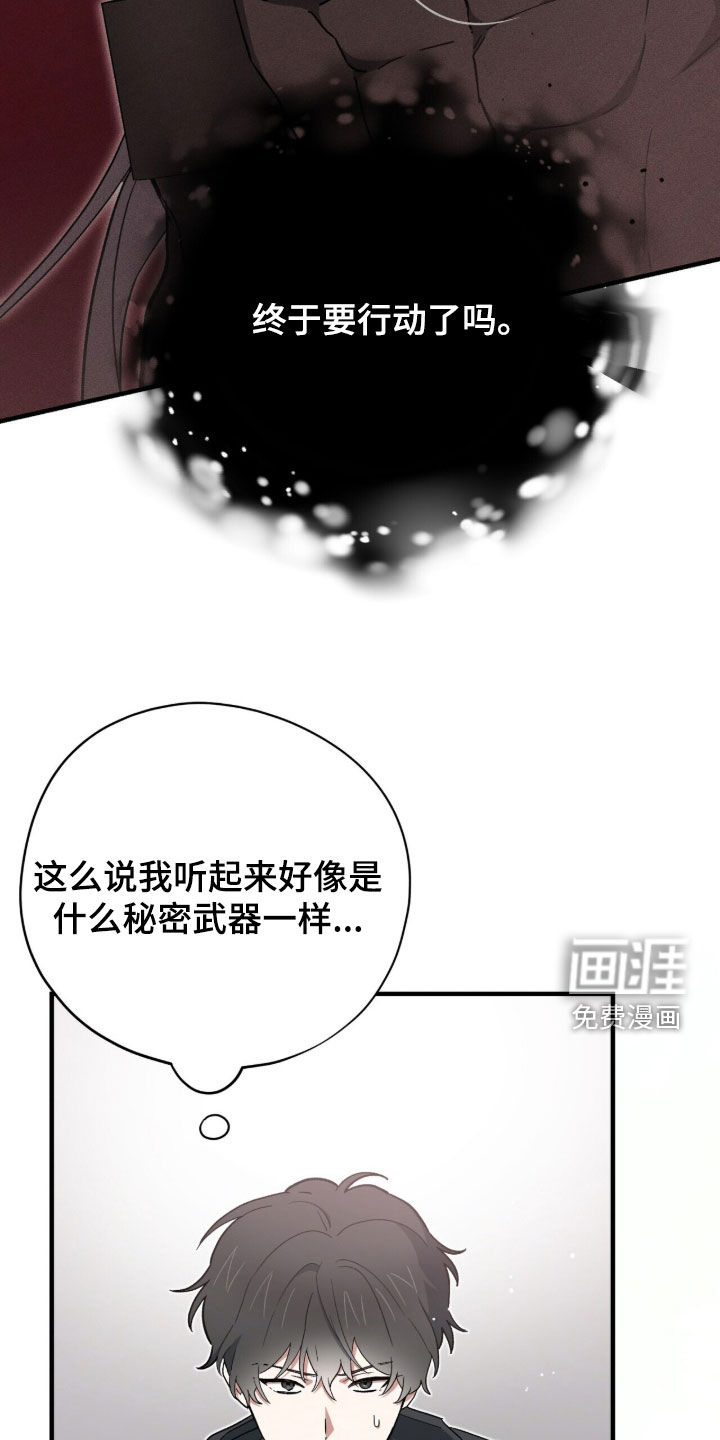 黑暗时代 第103话 第32页