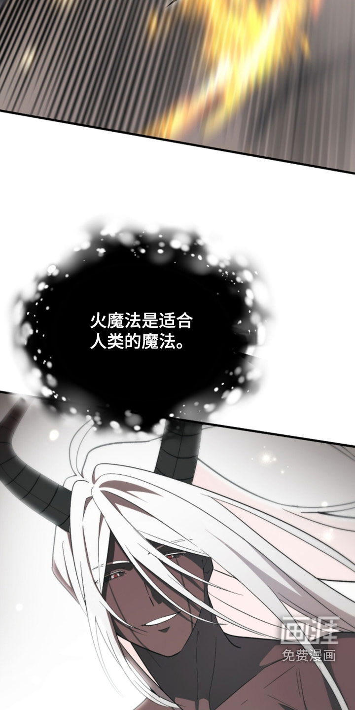 黑暗时代 第102话 第21页
