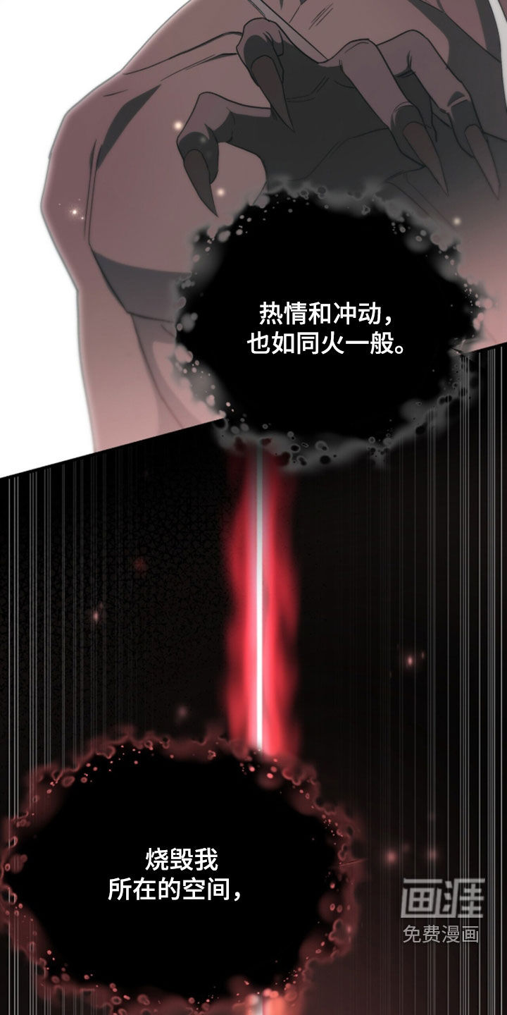 黑暗时代 第102话 第22页