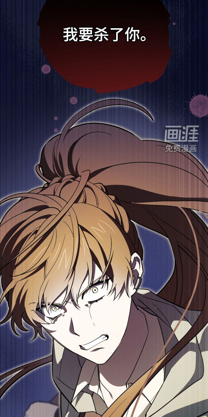 黑暗时代 第102话 第36页