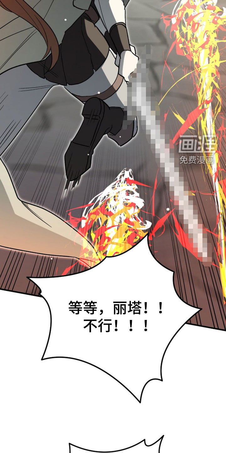 黑暗时代 第102话 第43页