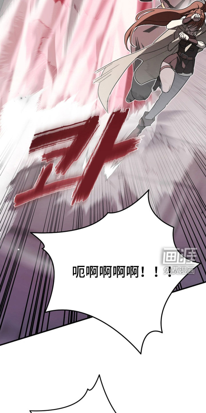 黑暗时代 第102话 第8页