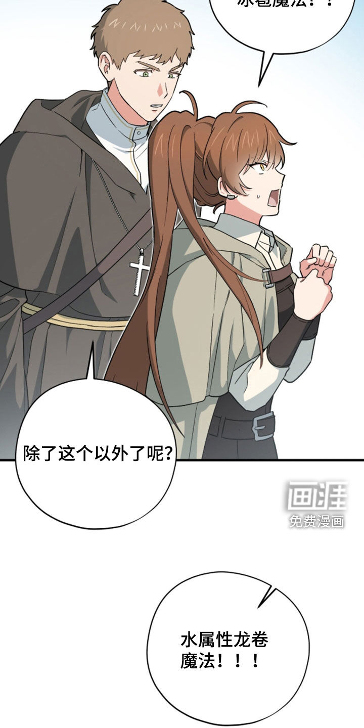 黑暗时代 第101话 第11页