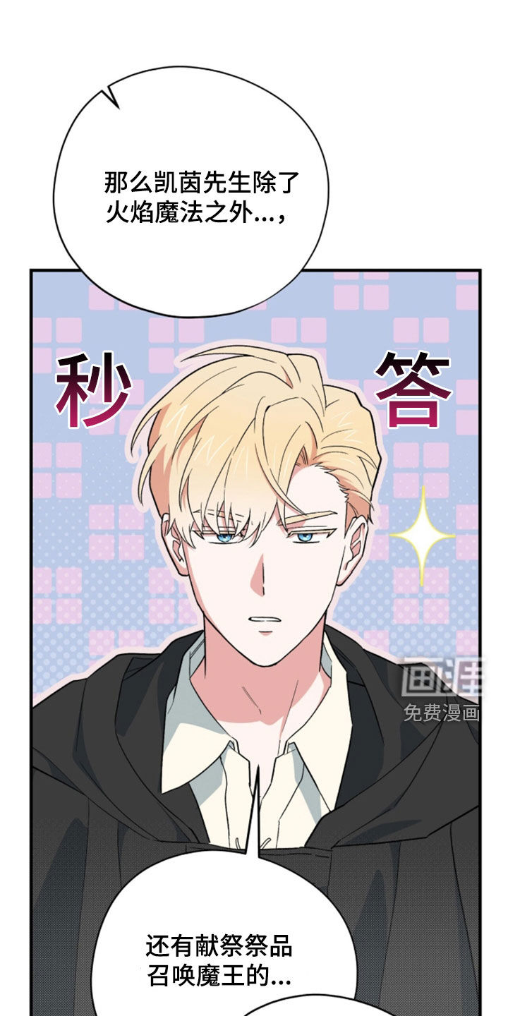 黑暗时代 第101话 第13页