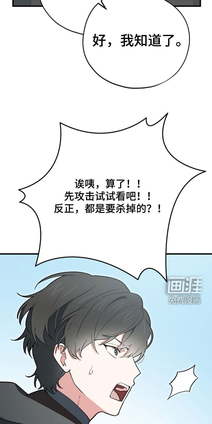 黑暗时代 第101话 第14页