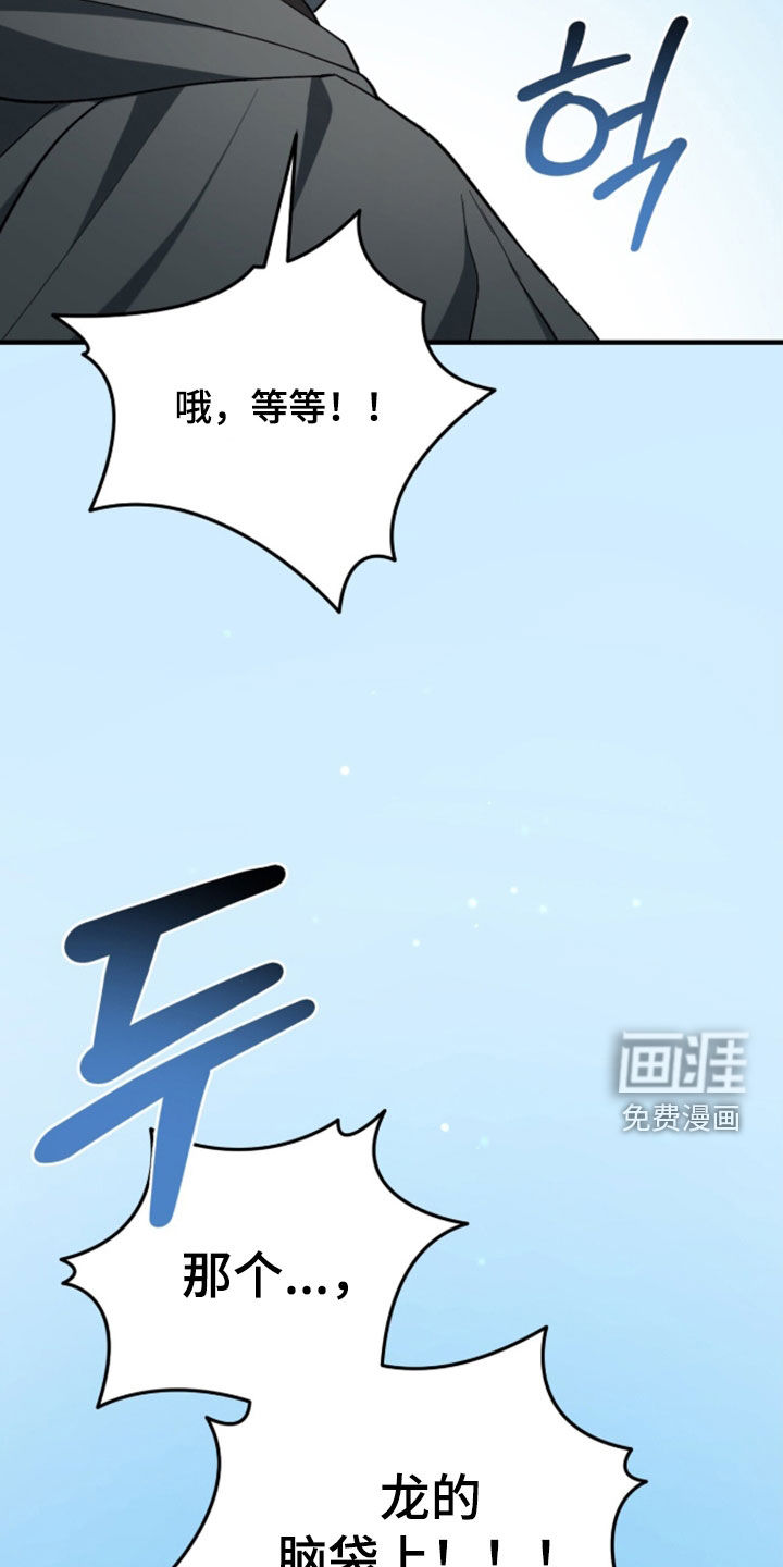 黑暗时代 第101话 第15页