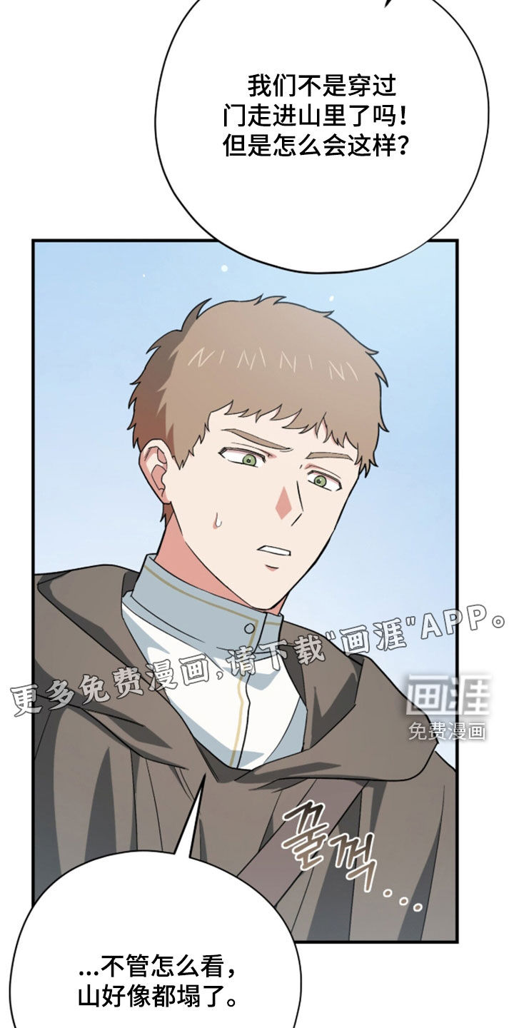 黑暗时代 第101话 第4页