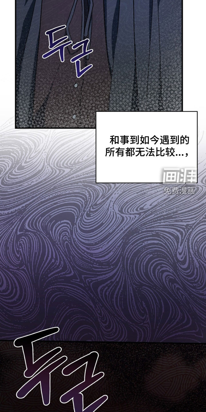 黑暗时代 第101话 第32页