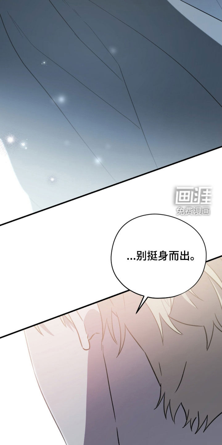 黑暗时代 第101话 第37页