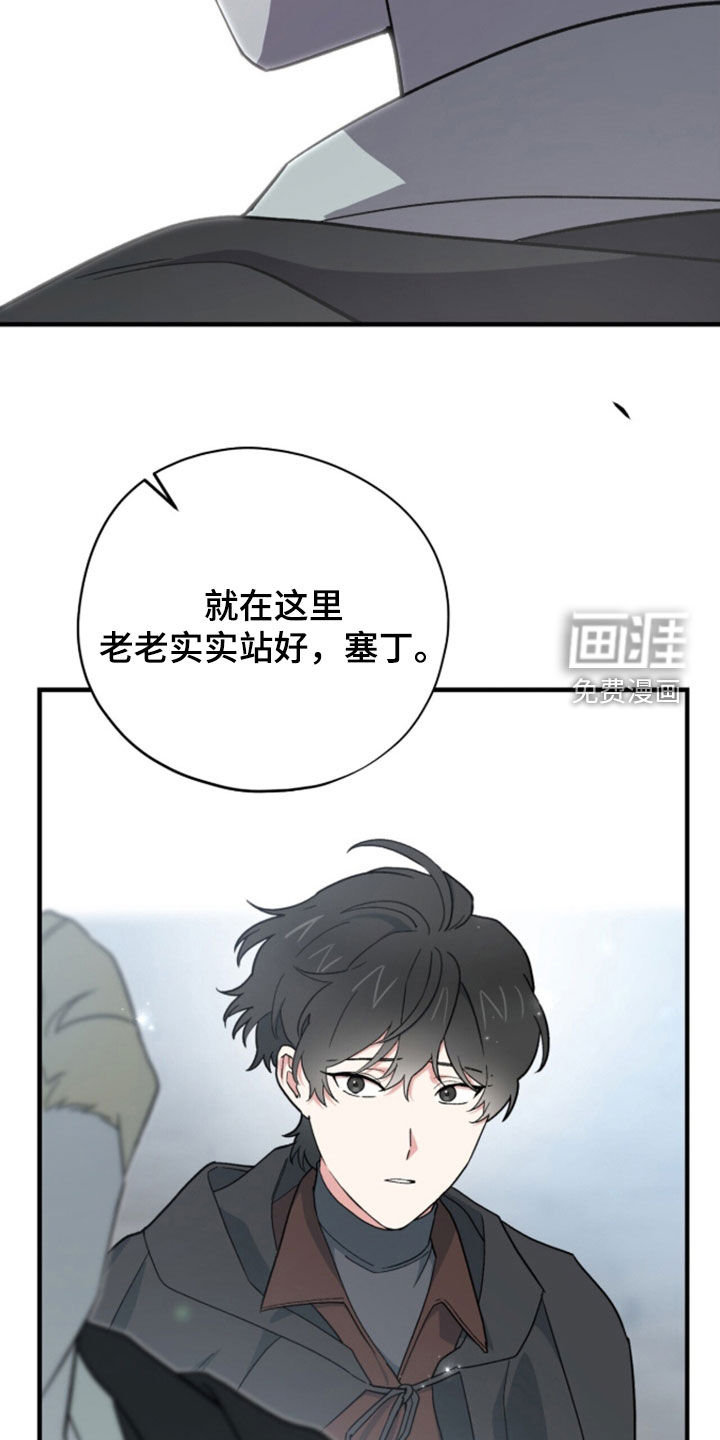 黑暗时代 第101话 第38页
