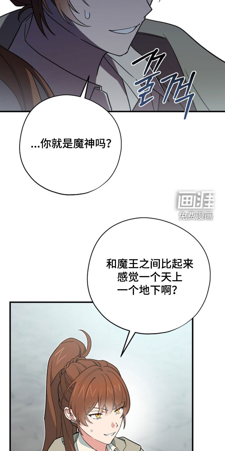 黑暗时代 第101话 第40页