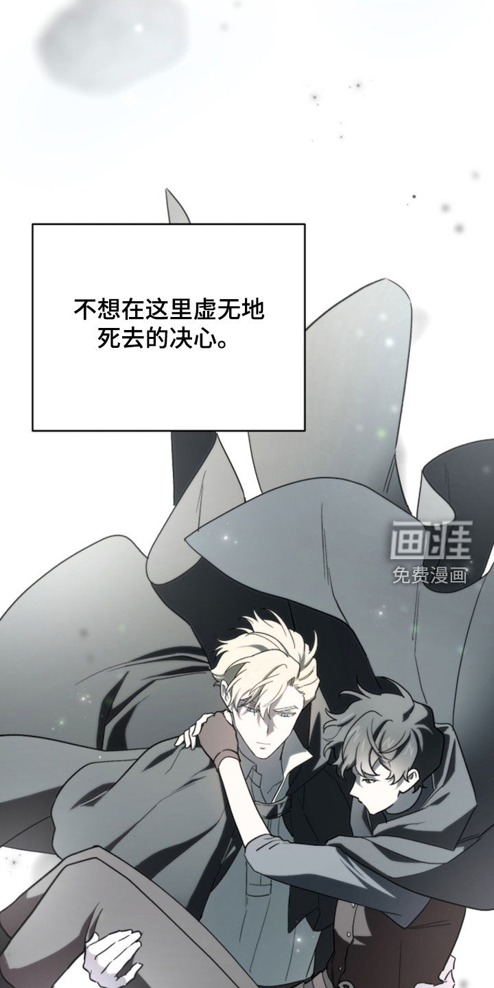 黑暗时代 第100话 第20页