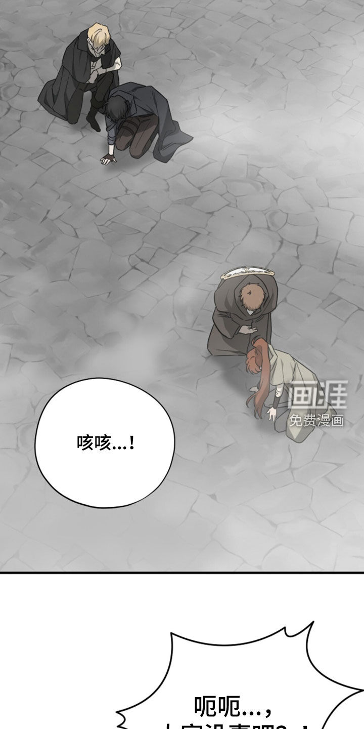 黑暗时代 第100话 第25页