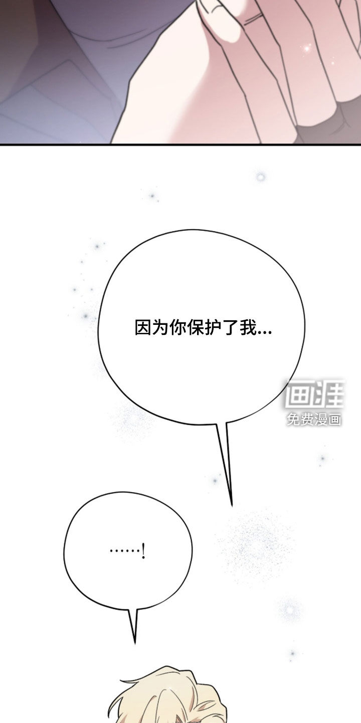 黑暗时代 第100话 第31页