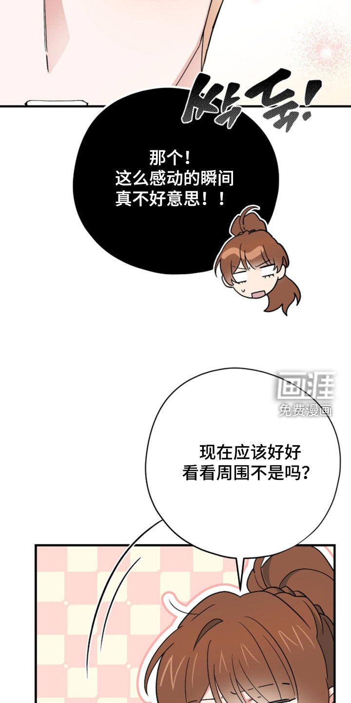 黑暗时代 第100话 第33页