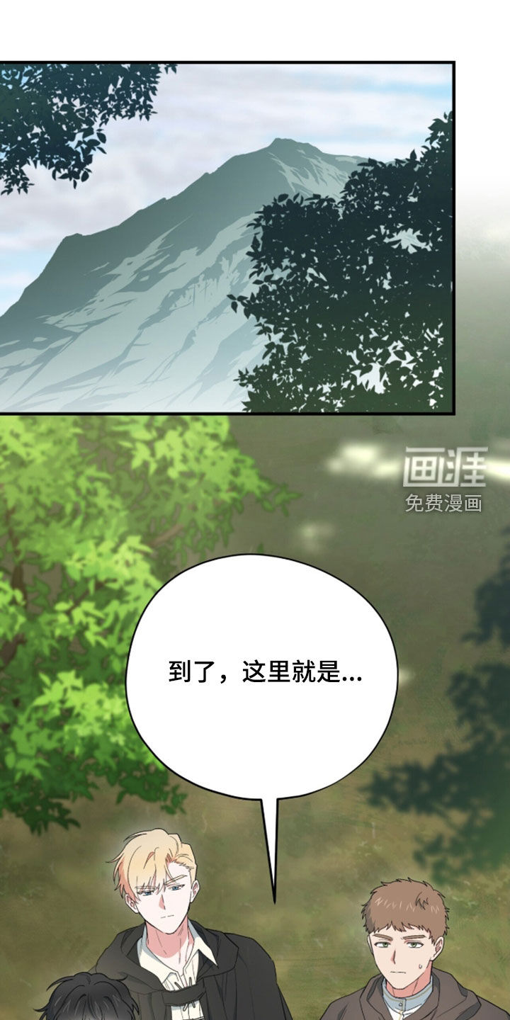 黑暗时代 第99话 第1页
