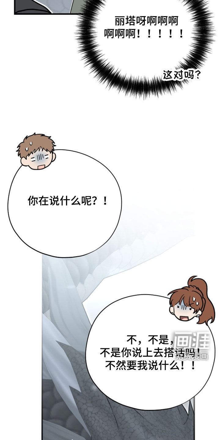 黑暗时代 第99话 第30页